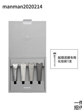 BeauEver焕颜彩愈四色清洁泥膜