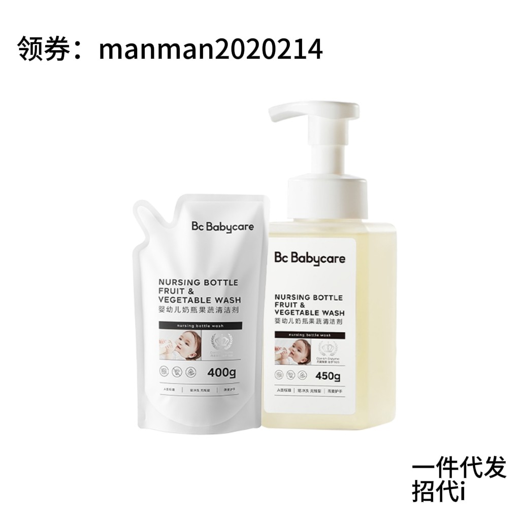 Babycare婴幼儿奶瓶果蔬清洁剂新生婴儿宝宝专用餐具清洁剂洗涤剂,婴童洗护,奶瓶果蔬清洗液,淘宝优惠券,粉丝福利购,淘宝优惠卷