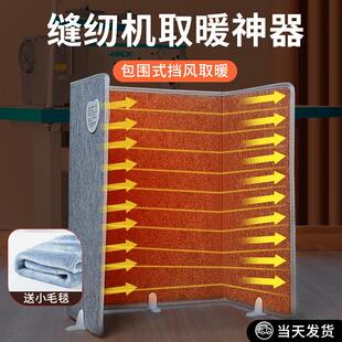缝纫机暖脚宝静音发热无明火省电免安装服装厂暖腿神器便携取暖器