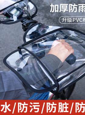 电动车防雨pvc透明外壳挡风手套