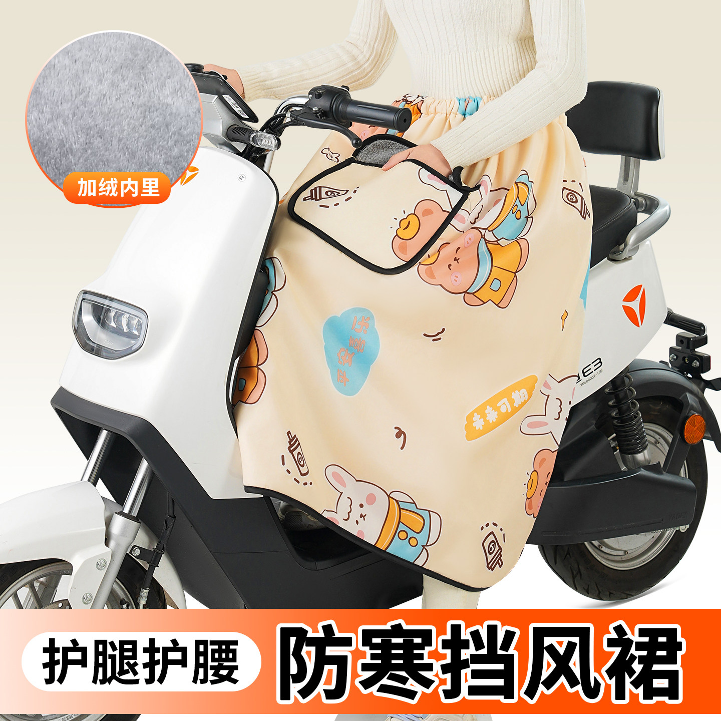 电动车挡风围裙冬季加绒护腿保暖神器骑行办公大口袋护膝防寒围裙