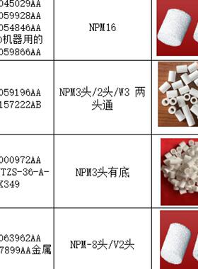 BM贴片机过滤棉NPM16 12 8 3 2头过滤棉 不明白可咨询