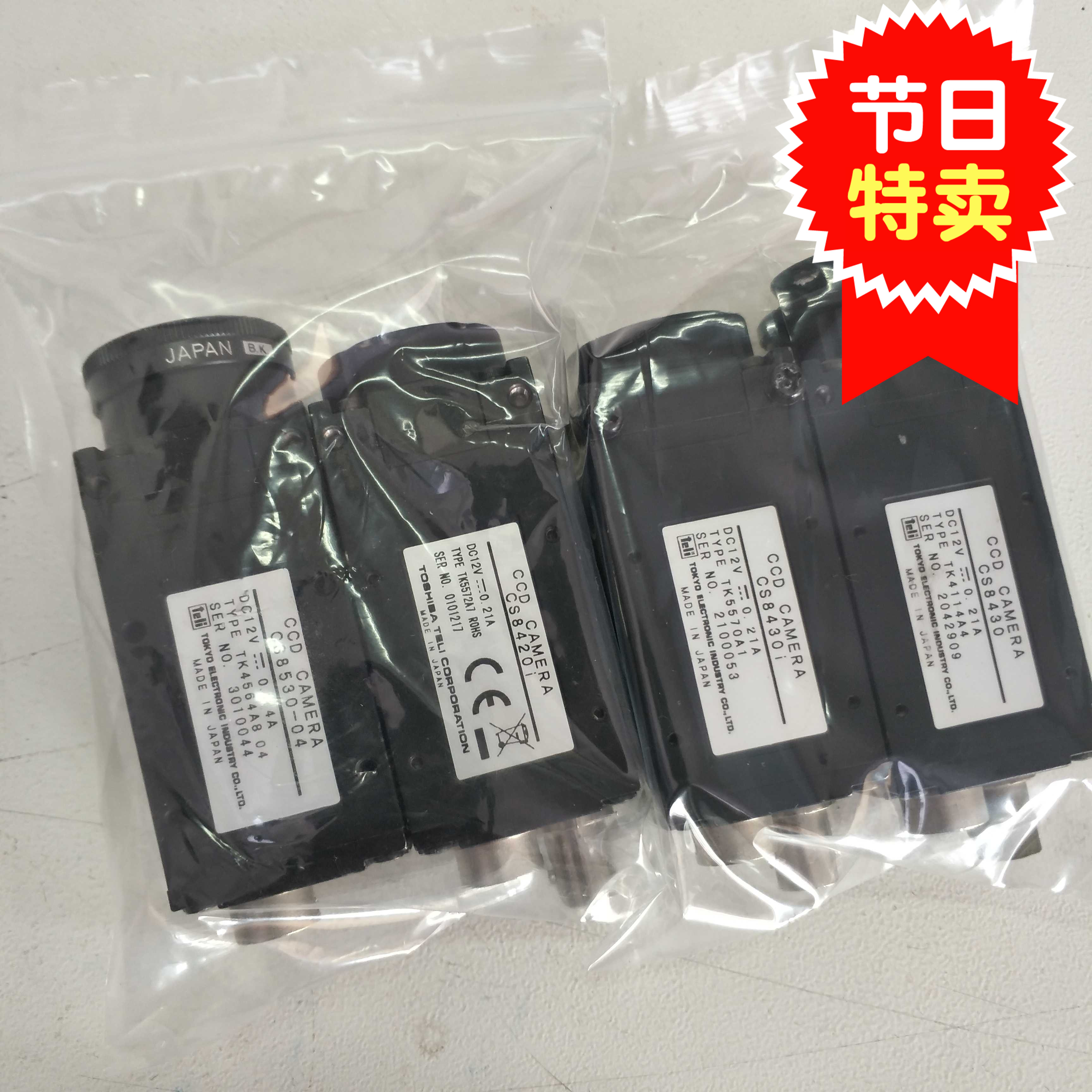 日本TELI原装拆机ccd相机CS8430 CS8420I CS8530-04 TK4564A8 04