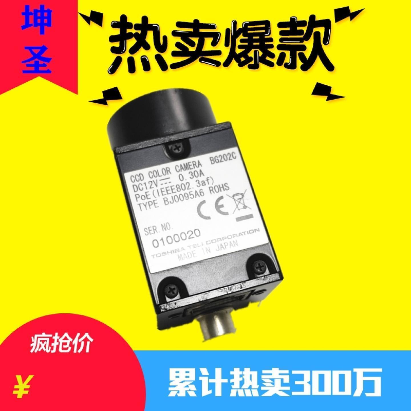BG130 BG202C日本TELI进口拆机200万网口彩色工业相机测试OK
