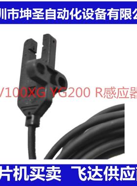 雅马哈YV100XG YG200 YV180XG角度R轴原点感应器KGB-M653F-10X
