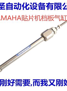 原装全新雅马哈贴片机YV100XG主档板气缸KV7-M9165-01X PDAS 6X40