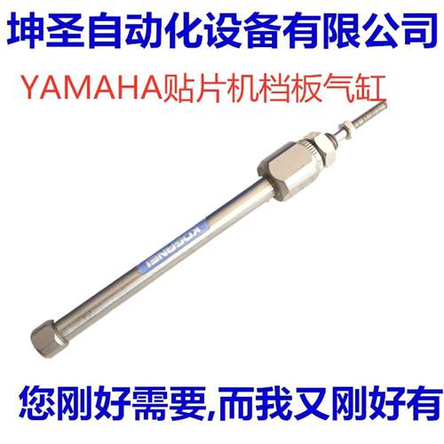 原装全新雅马哈贴片机YV100XG主档板气缸KV7-M9165-01X PDAS 6X40