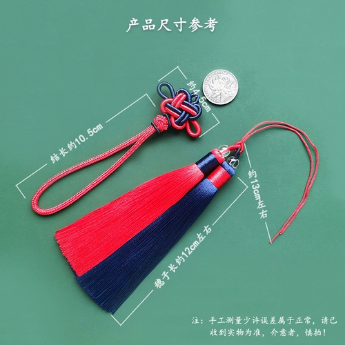 Двухцветное ханьфу с кисточками ручной работы, подвеска, DIY