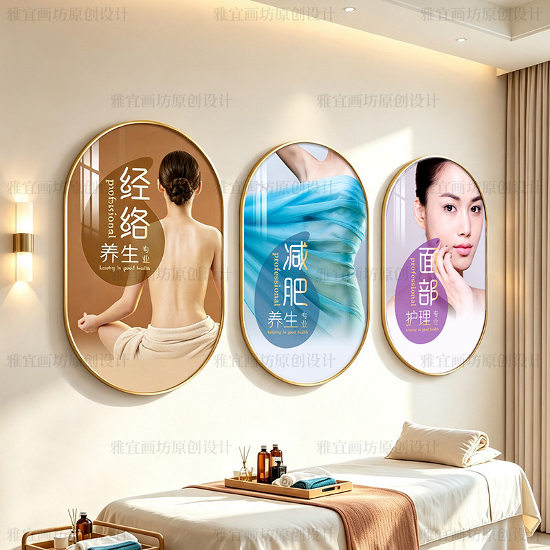 美容院装饰画SPA会所壁画中医养生馆墙壁海报头疗理美容美体挂画图片