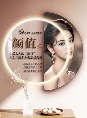 美容院氛围布置挂画皮肤管理高级感宣传画养生馆墙面背景墙装饰画