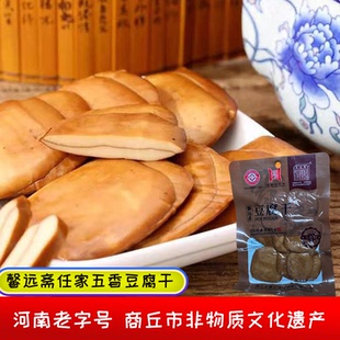 虞城特产正宗贾寨豆腐干馨远斋任家五香手工豆腐干熟食即食80g装