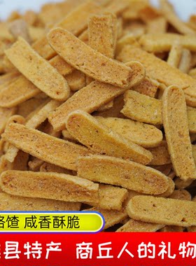 睢县特产焦饹馇扎卷绿豆手工制作传统休闲零食