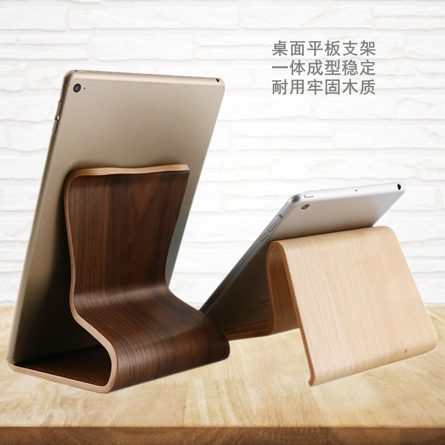 一体成型胡桃木直播展示手机支架