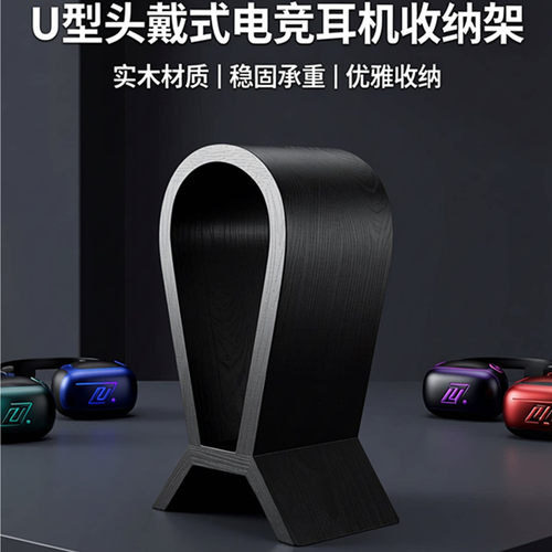 原木头戴式耳机支架耳机收纳座