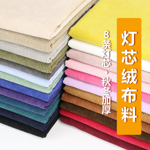 灯芯绒条绒涤纶纯色服装