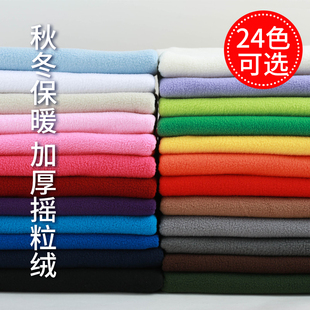 摇粒绒 双面短毛珊瑚绒布料 服装里子手工公仔玩偶面料 diy手工