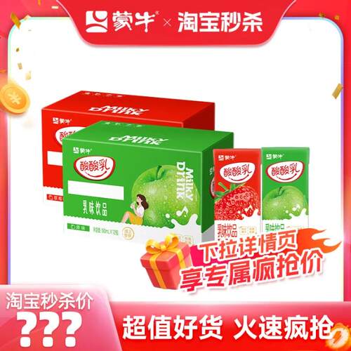 【推荐】蒙牛酸酸乳乳味原味/草莓味190ml×12包×2箱 营养小包装