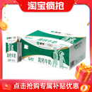 蒙牛旗舰店高钙牛奶250mL×16盒