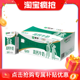新老包装 蒙牛旗舰店高钙牛奶250mL×16盒 随机发 疯抢