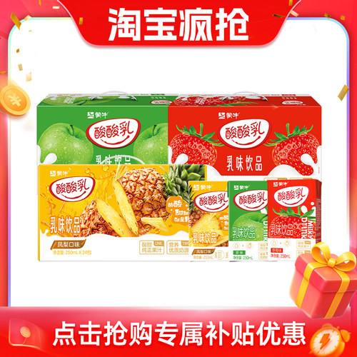 蒙牛酸酸乳250mL*24盒