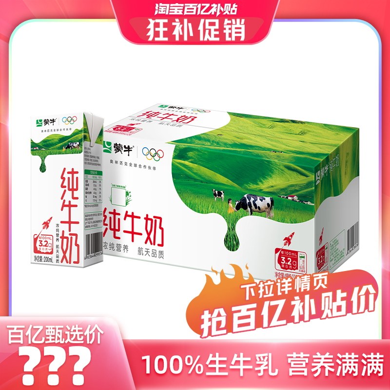 ��ţ ��ţ�� ����װ 200ml��24�� ��ŨӪ�� ��װ��� 39.9Ԫ