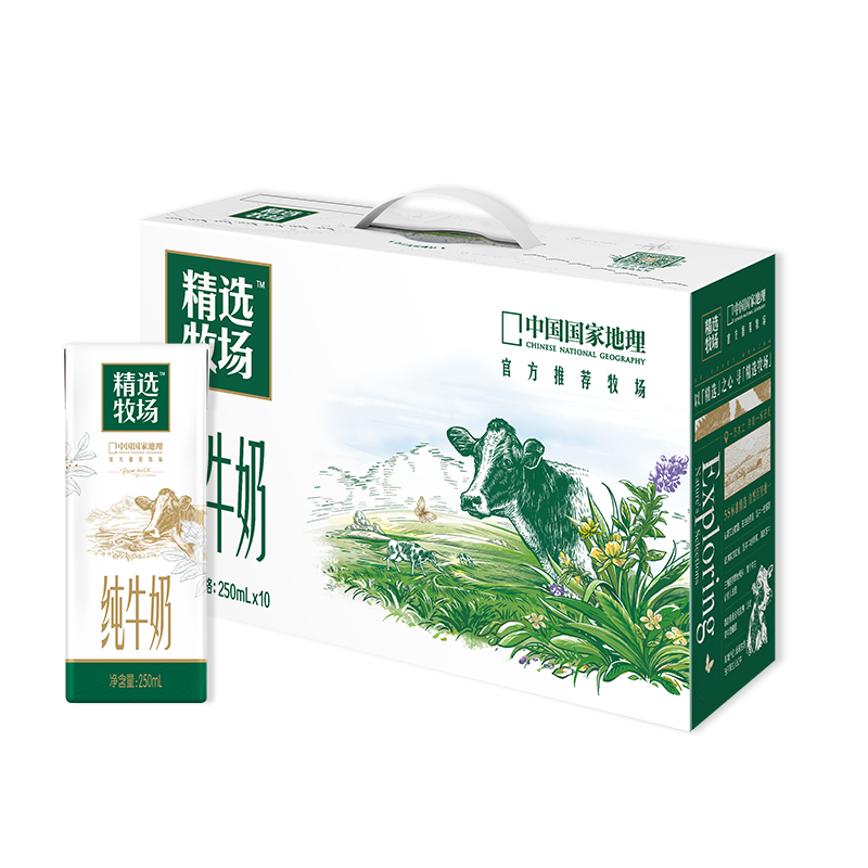 蒙牛 精选牧场纯牛奶10盒*1箱 +梦幻盖试饮装1箱