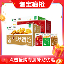 【推荐】蒙牛早餐奶麦香/核桃/红枣味16包 新老包装随机发
