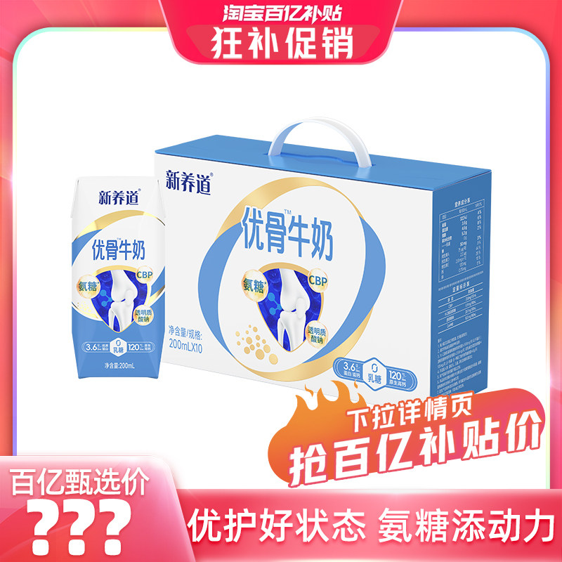 ��ţ �������Ź�������ţ�� 200ml��10�� 29.9Ԫ