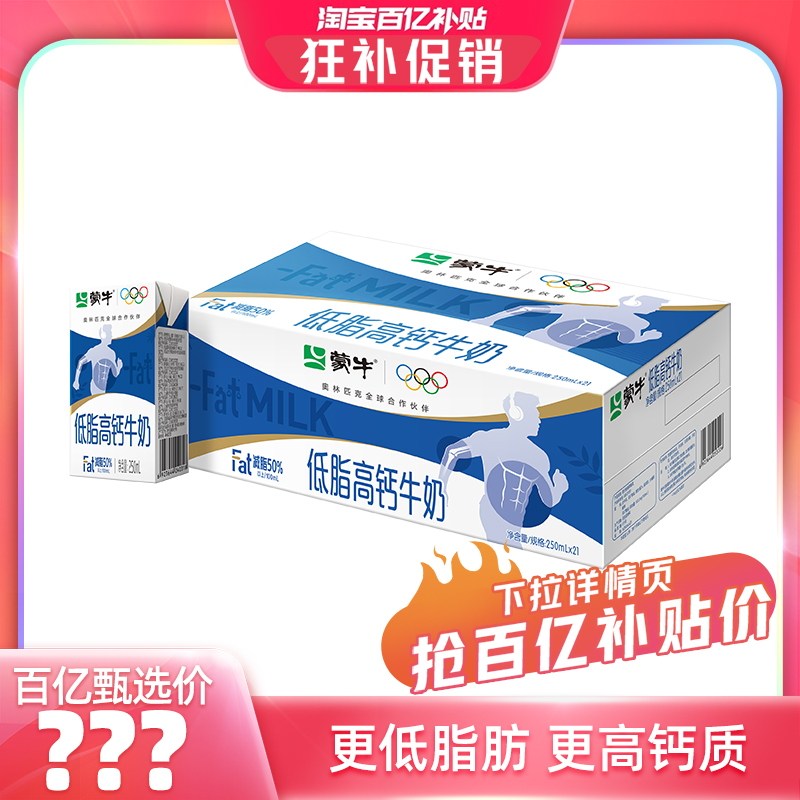 ��ţ ��֬�߸� ����ש ��ţ�� 3.0������ 250ml 21�� 36.9Ԫ