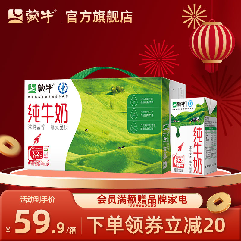 ����������ţ��ţ��/��֬��ţ��/��ţ��ԭζ/��ݮζ250ml*24��