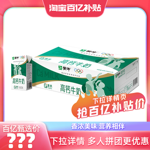 蒙牛高钙牛奶250mL×24盒 9月中旬生产 营养健康