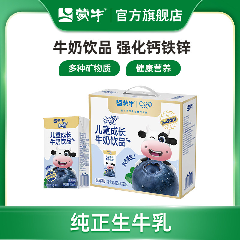 未来星乳酸饮品蓝莓风味