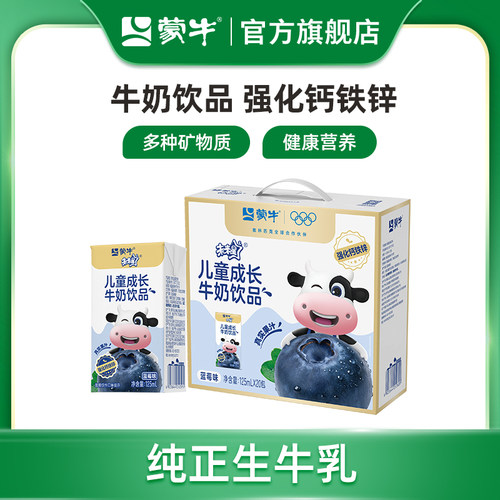 未来星乳酸饮品蓝莓风味