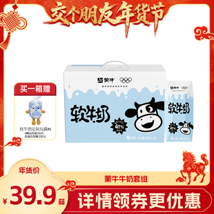 【交个朋友】蒙牛软牛奶0乳糖易吸收200ml×10包
