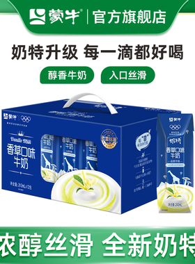 【天猫u先】蒙牛奶特香草口味牛奶243ml×12包 清甜好营养