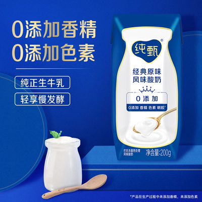 纯甄原味风味酸奶利乐钻200g×16盒