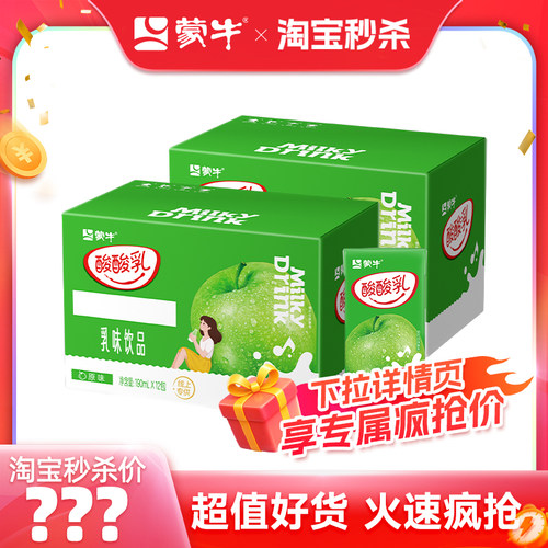 【推荐】蒙牛酸酸乳原味苗条装190ml×12包×2箱 酸甜美味
