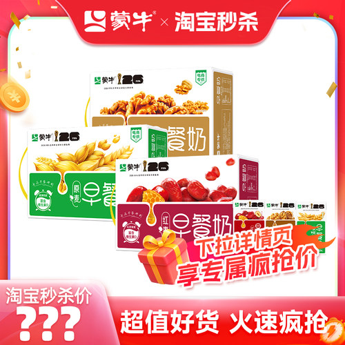 早餐奶原麦/核桃/红枣