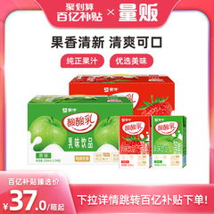 【百亿补贴】蒙牛酸酸乳草莓味/原味 新老包装随机发货