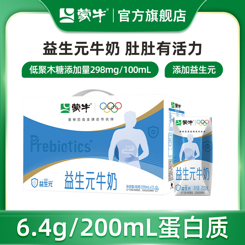 蒙牛益生元牛奶全脂调制乳