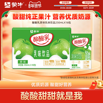 酸酸乳营养乳味原味饮品