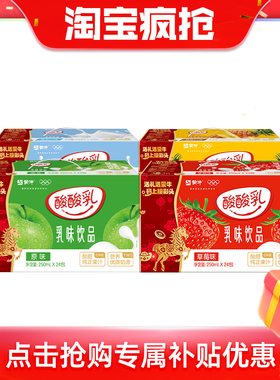 【推荐】蒙牛酸酸乳凤梨味/原味/草莓味250mL*24盒