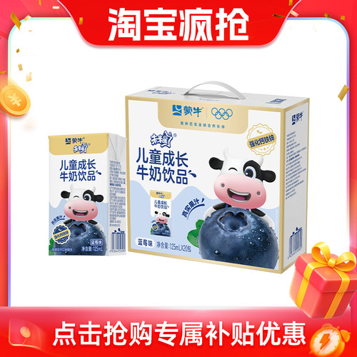 未来星乳酸饮品蓝莓风味