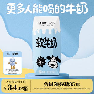 【新品】蒙牛软牛奶0乳糖易吸收200ml×10包 包装随机