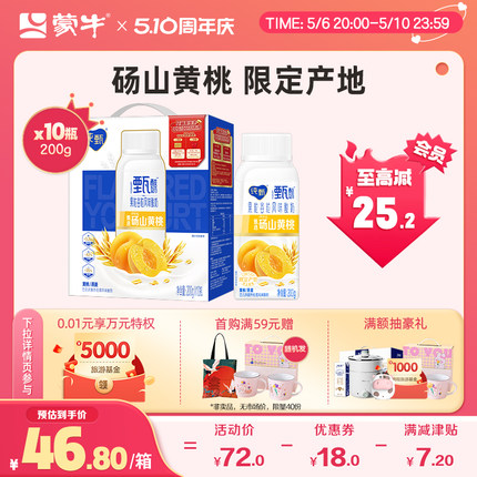 【热卖】纯甄甄酸奶黄桃燕麦味风味酸牛乳利乐冠200g*10盒