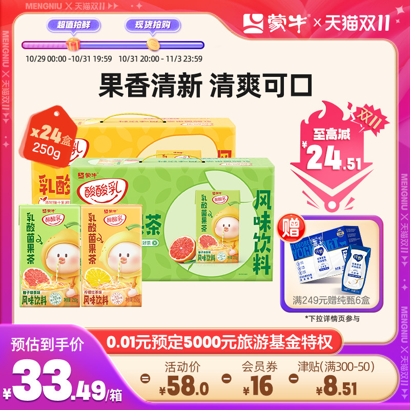 【热卖】蒙牛酸酸乳草莓味/原味/柚子绿茶/柠檬红茶/桂花鸭屎香味怎么样,好用不?