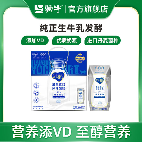 纯甄原味VD酸奶营养原味风味