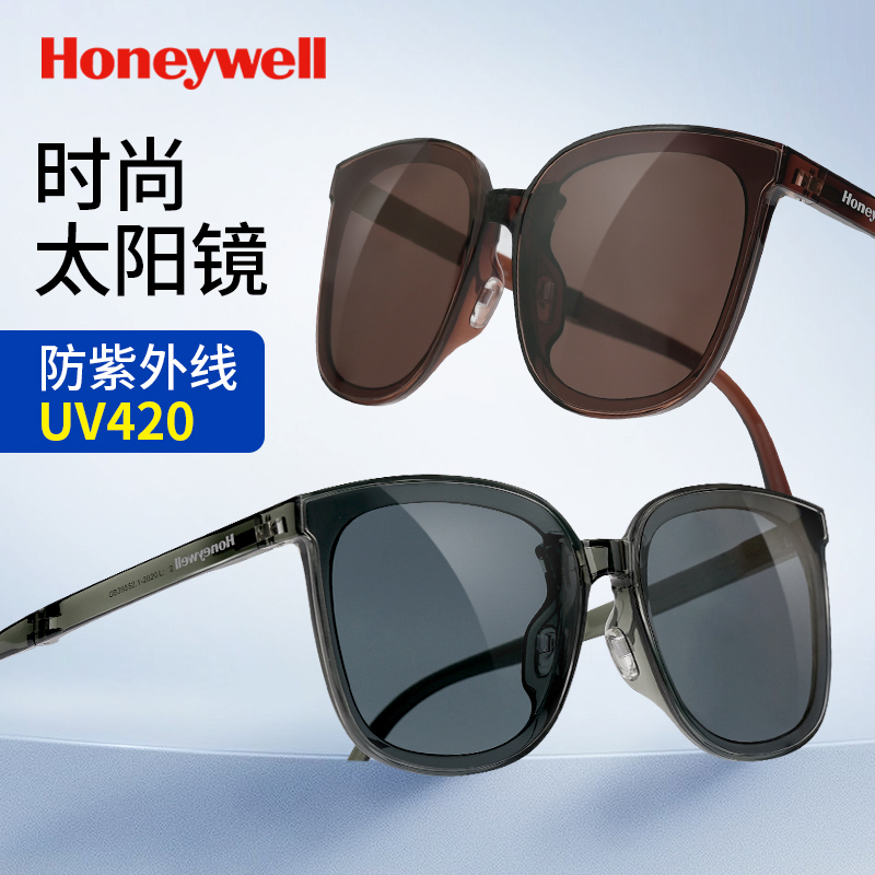 霍尼韦尔时尚折叠太阳镜护目镜多功能眼镜防晒防紫外线平镜男女