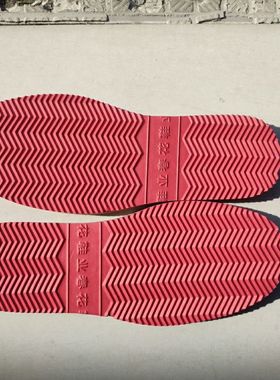 10双包邮EVA春花红色防滑泡沫鞋底保暖鞋底手工棉鞋拖鞋