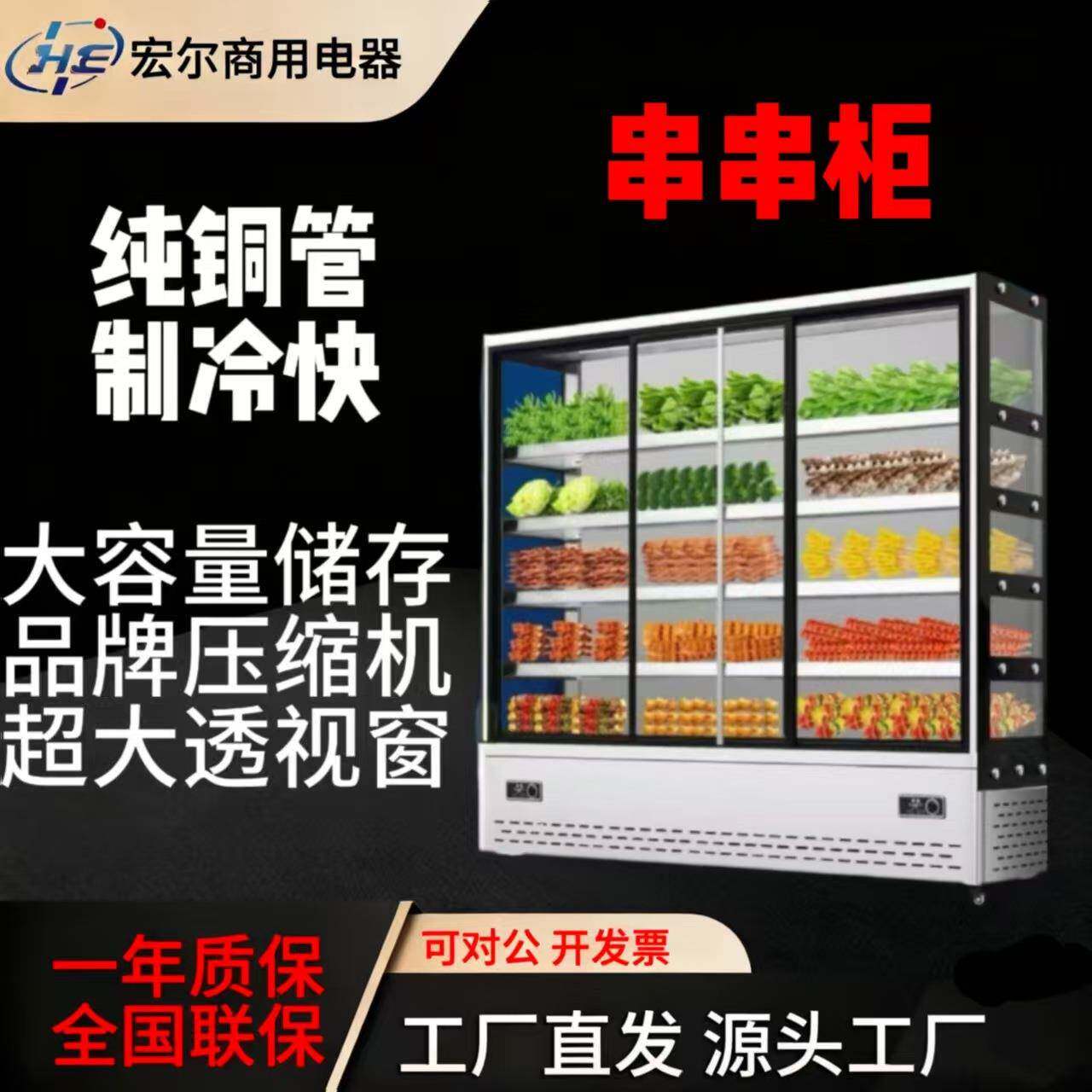 商用串串柜鸭脖钵钵鸡柜水果冷藏保鲜炸熟食冷锅冰麻辣柜